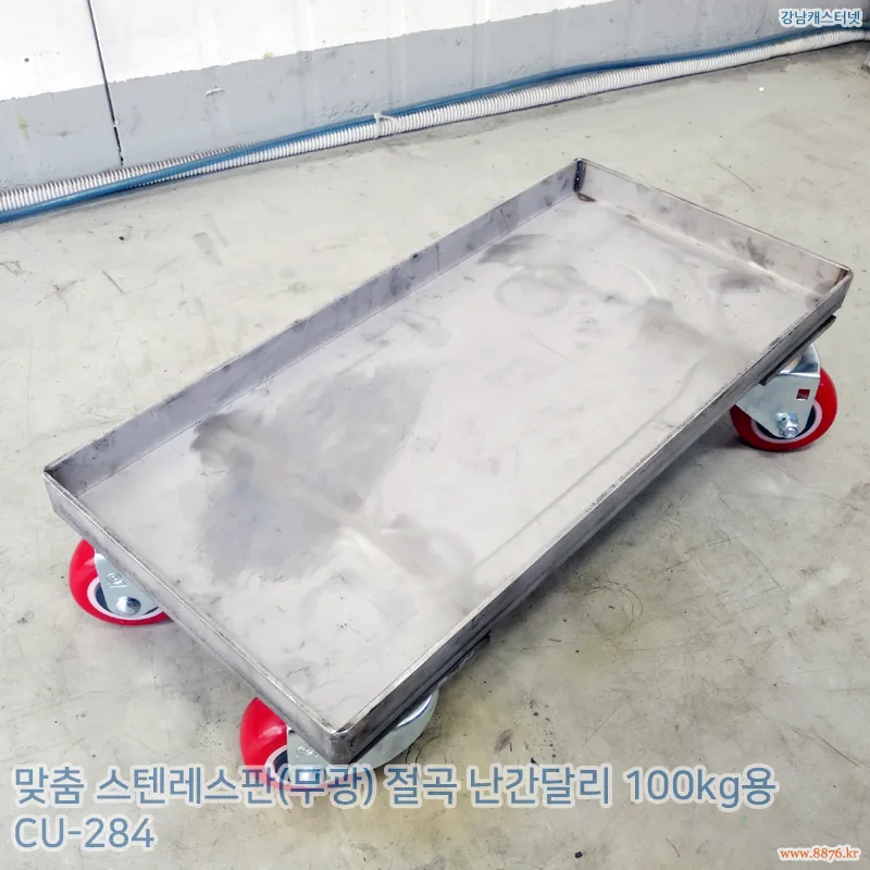 스텐레스판(무광)_절곡_난간달리