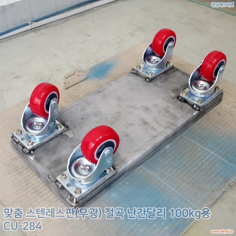 스텐레스판(무광)_절곡_난간달리