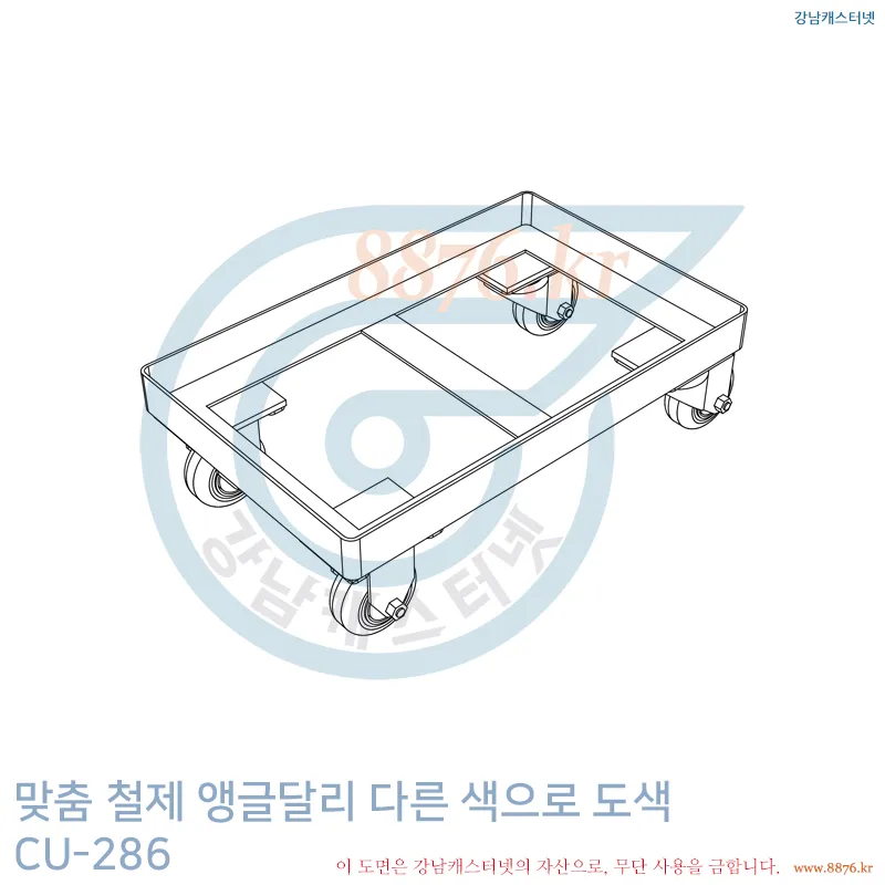 철제_앵글달리_다른_색으로_도색