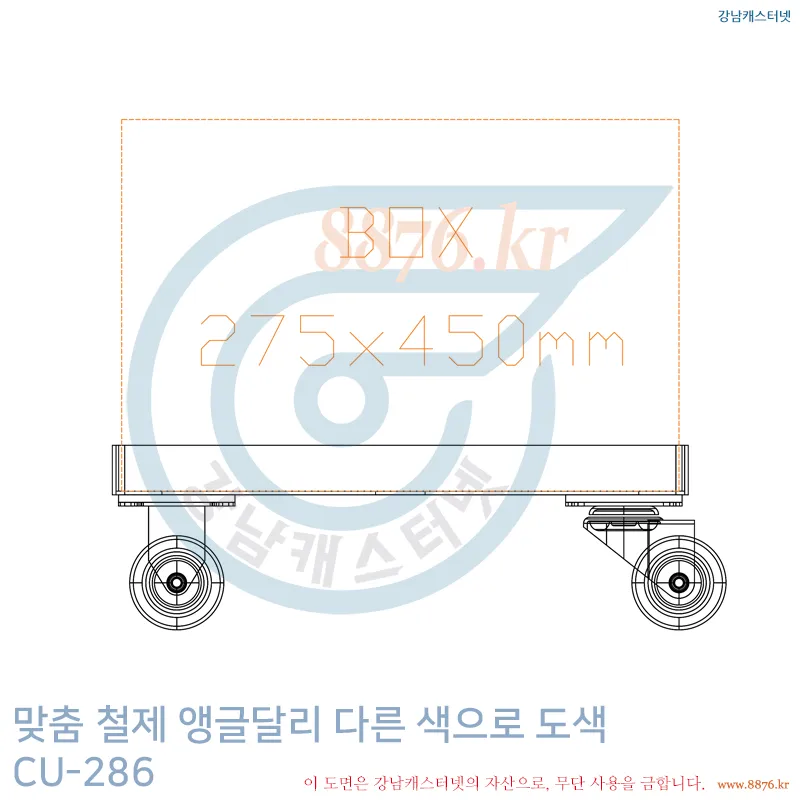 철제_앵글달리_다른_색으로_도색