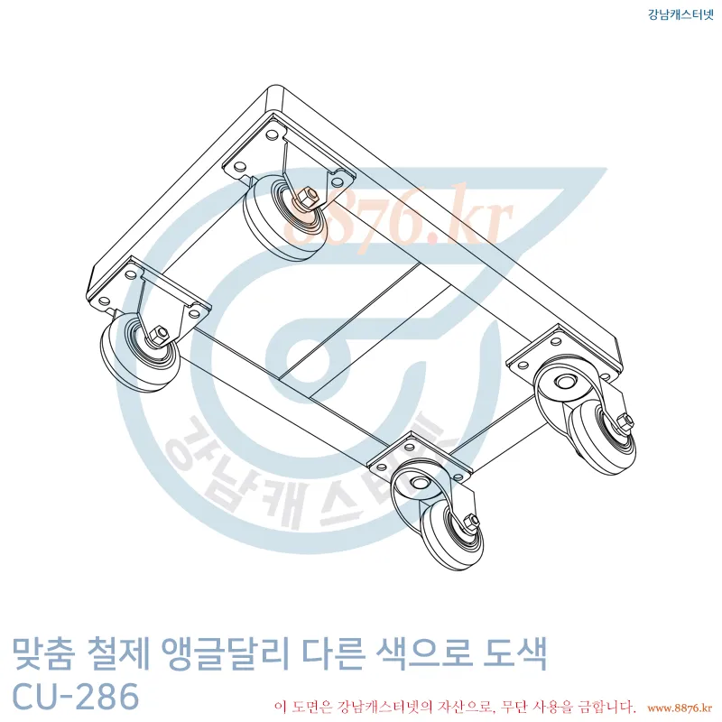 철제_앵글달리_다른_색으로_도색