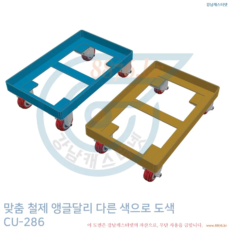 철제_앵글달리_다른_색으로_도색