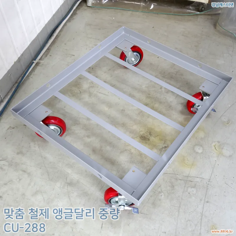 철제_앵글달리_중량(평철_3선 보강) 회색