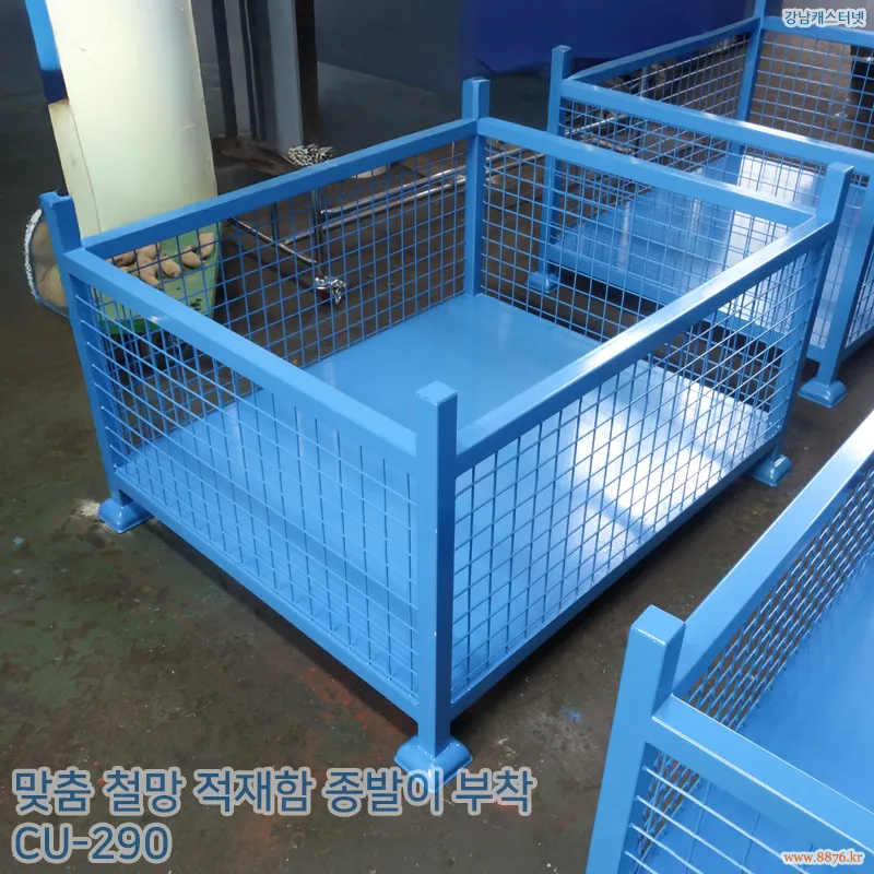 철망_적재함_종발이_부착