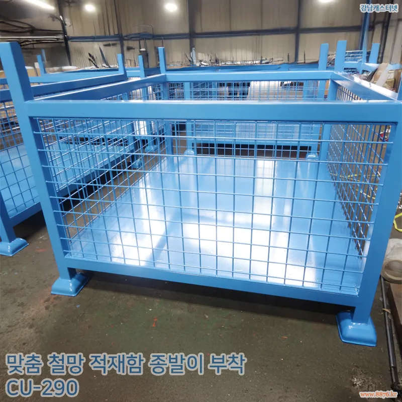 철망_적재함_종발이_부착