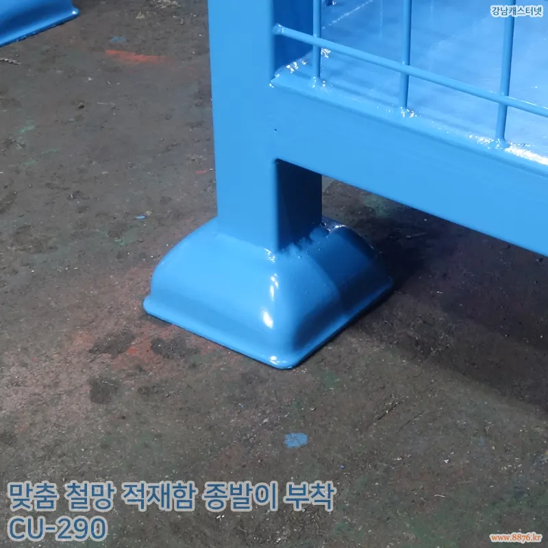 철망_적재함_종발이_부착