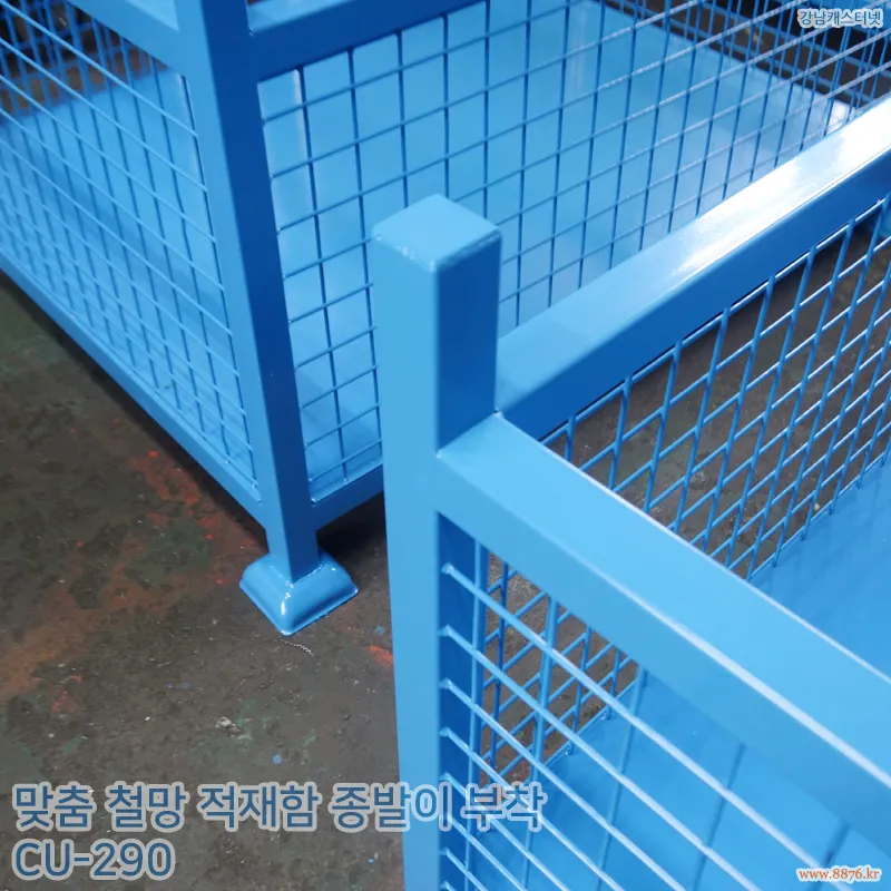 철망_적재함_종발이_부착