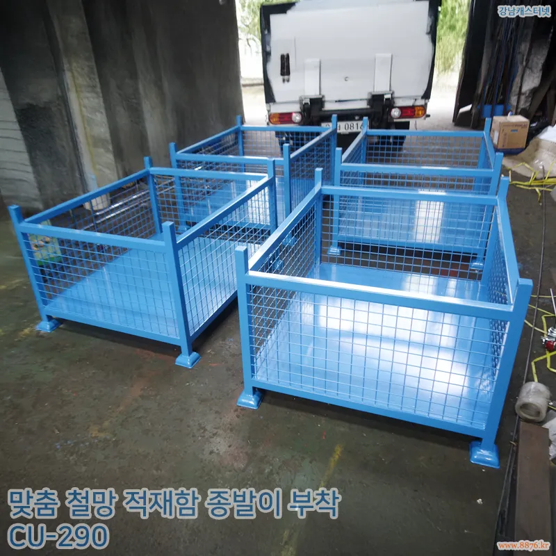 철망_적재함_종발이_부착
