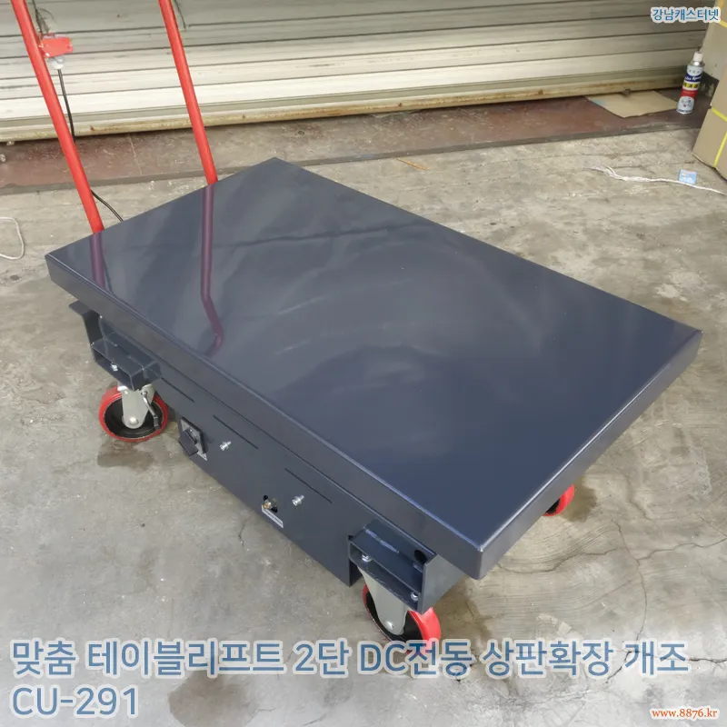 테이블리프트_2단_DC전동_상판확장_개조