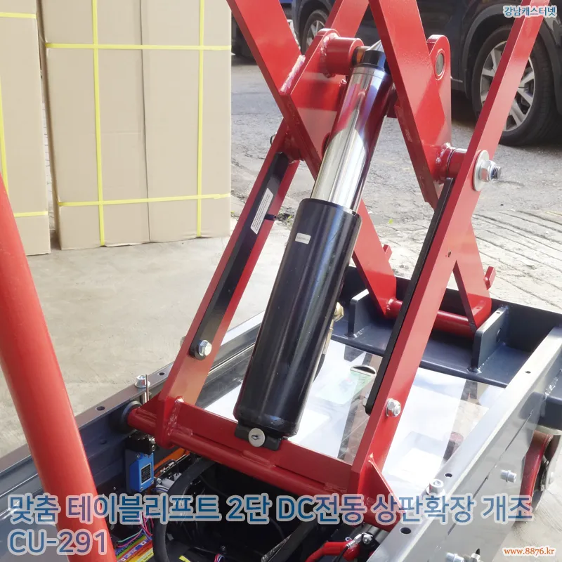 테이블리프트_2단_DC전동_상판확장_개조