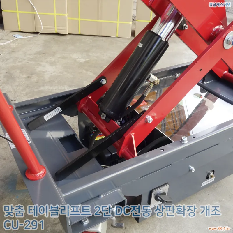 테이블리프트_2단_DC전동_상판확장_개조