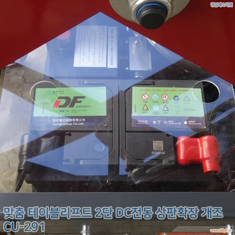 테이블리프트_2단_DC전동_상판확장_개조