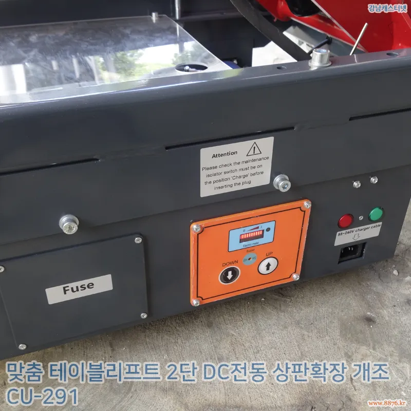 테이블리프트_2단_DC전동_상판확장_개조