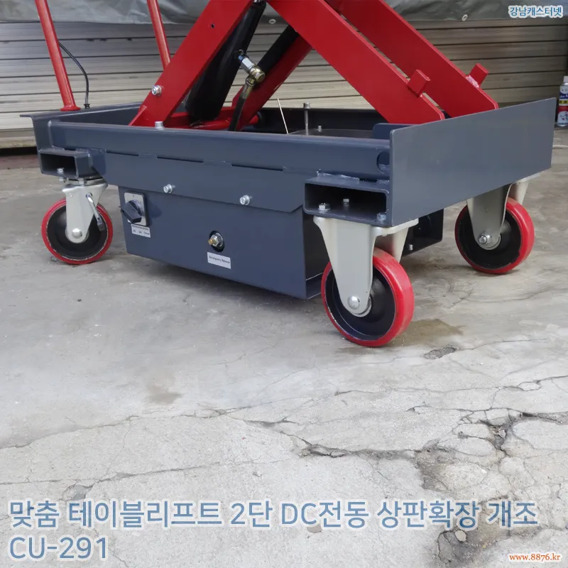 테이블리프트_2단_DC전동_상판확장_개조