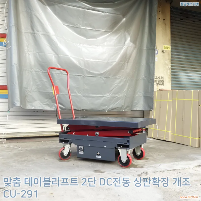 테이블리프트_2단_DC전동_상판확장_개조