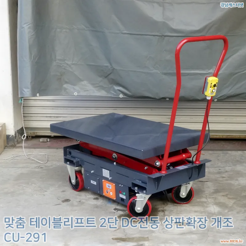 테이블리프트_2단_DC전동_상판확장_개조