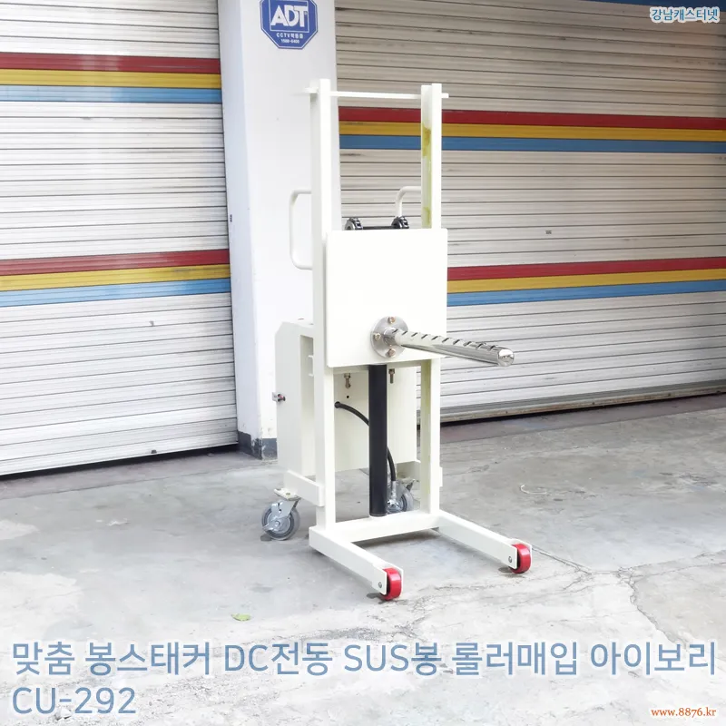 봉스태커_DC전동_SUS봉_롤러매입_아이보리