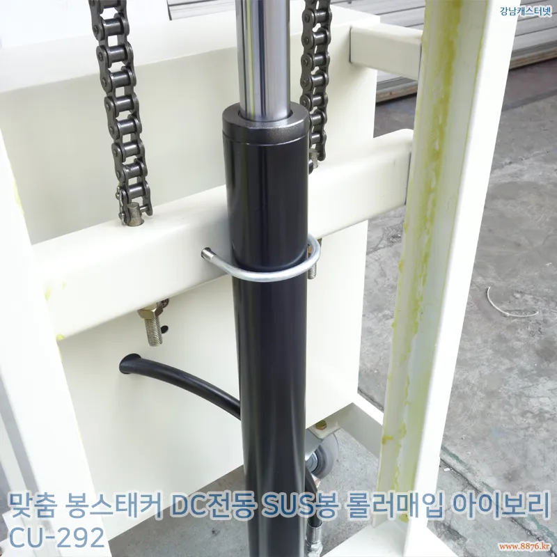 봉스태커_DC전동_SUS봉_롤러매입_아이보리