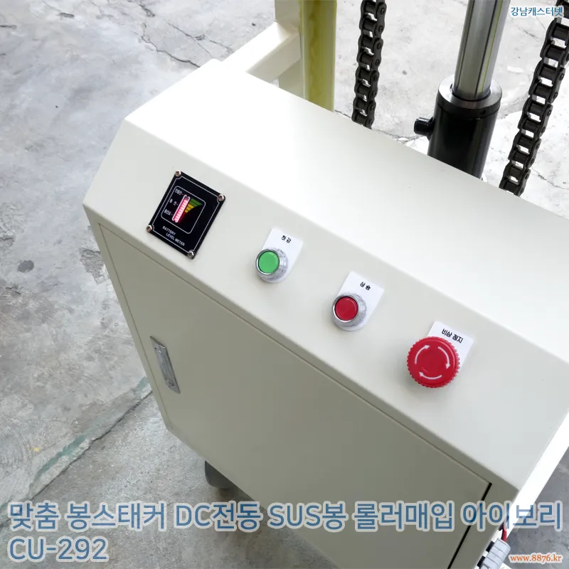 봉스태커_DC전동_SUS봉_롤러매입_아이보리