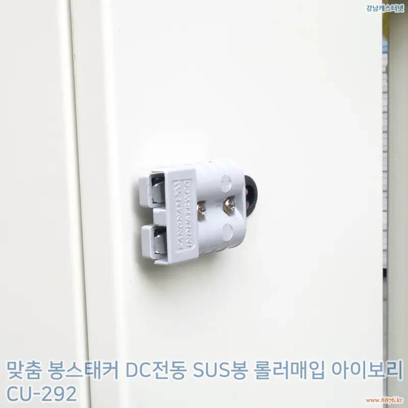 봉스태커_DC전동_SUS봉_롤러매입_아이보리