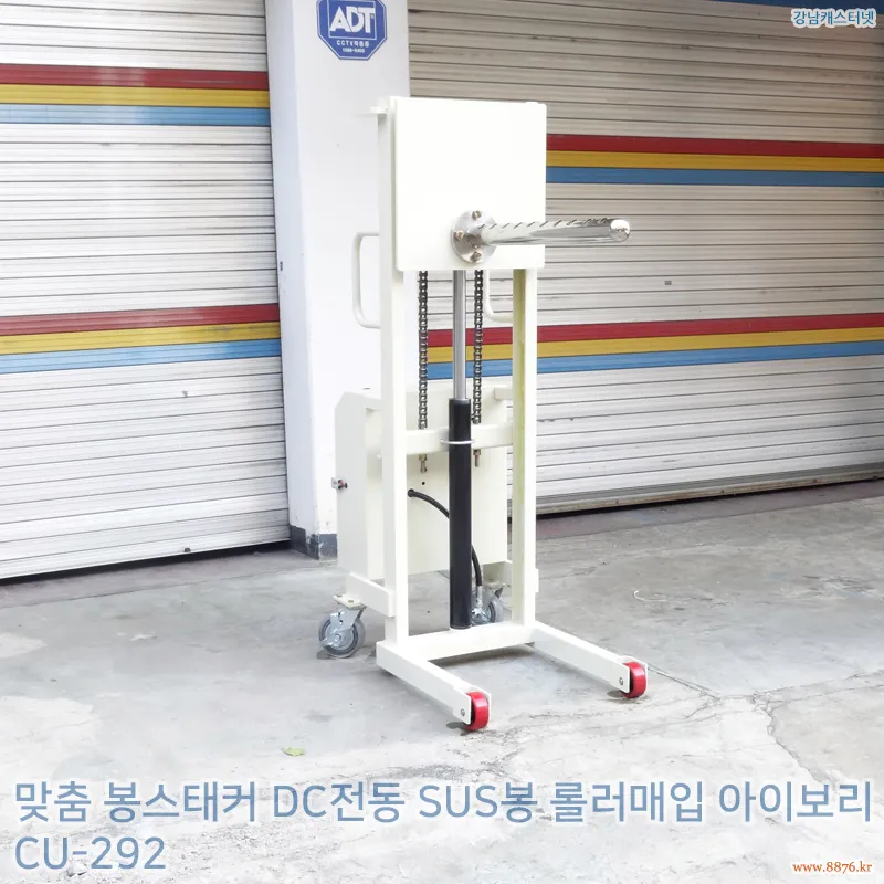 봉스태커_DC전동_SUS봉_롤러매입_아이보리