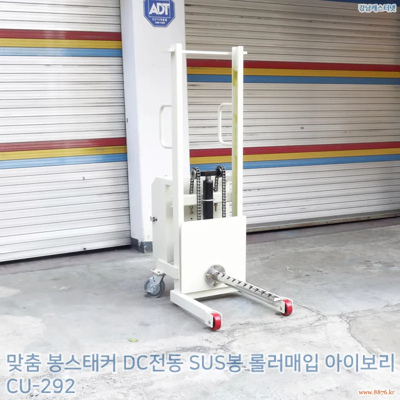 봉스태커_DC전동_SUS봉_롤러매입_아이보리