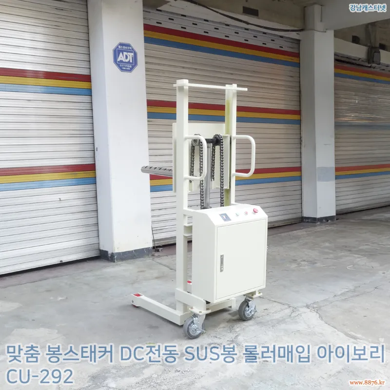 봉스태커_DC전동_SUS봉_롤러매입_아이보리