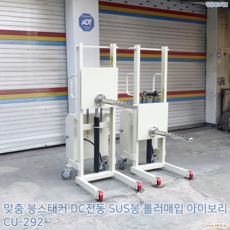 봉스태커_DC전동_SUS봉_롤러매입_아이보리