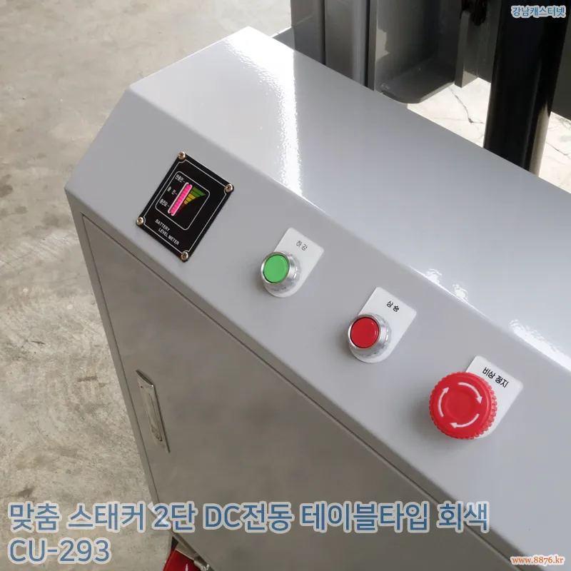 스태커_2단_DC전동_테이블타입