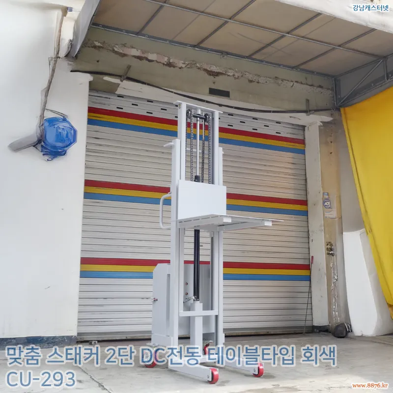 스태커_2단_DC전동_테이블타입