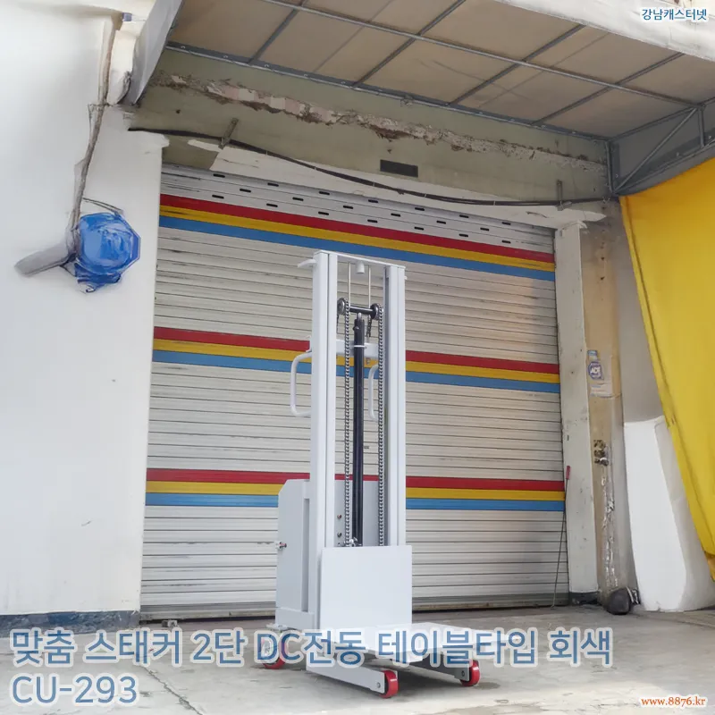 스태커_2단_DC전동_테이블타입