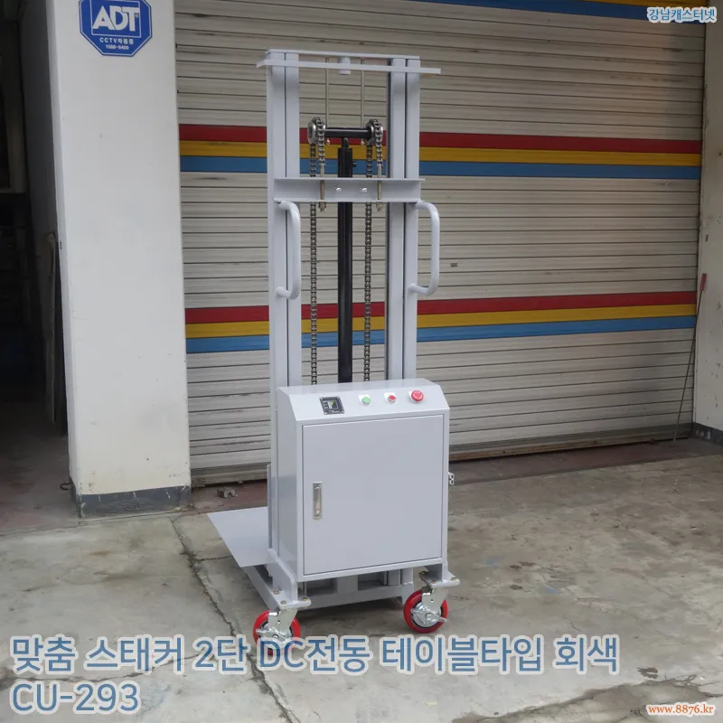 스태커_2단_DC전동_테이블타입