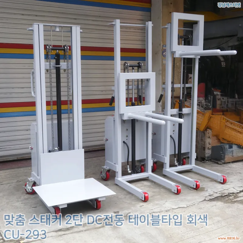 스태커_2단_DC전동_테이블타입