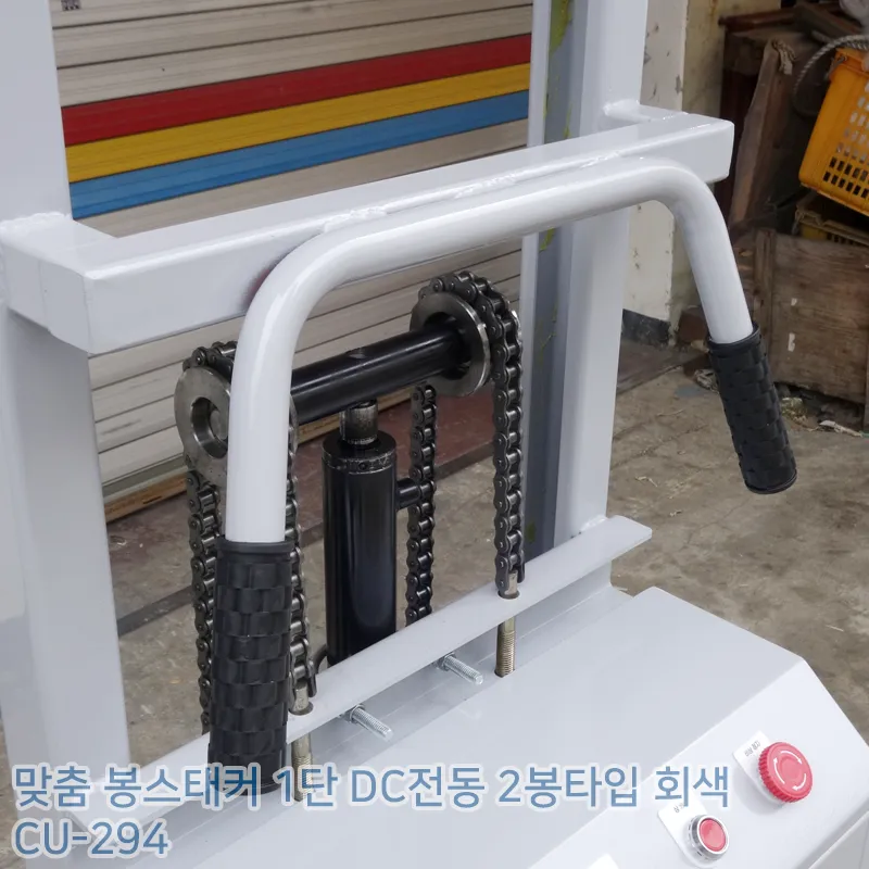 봉스태커 1단 DC전동 2봉타입 회색