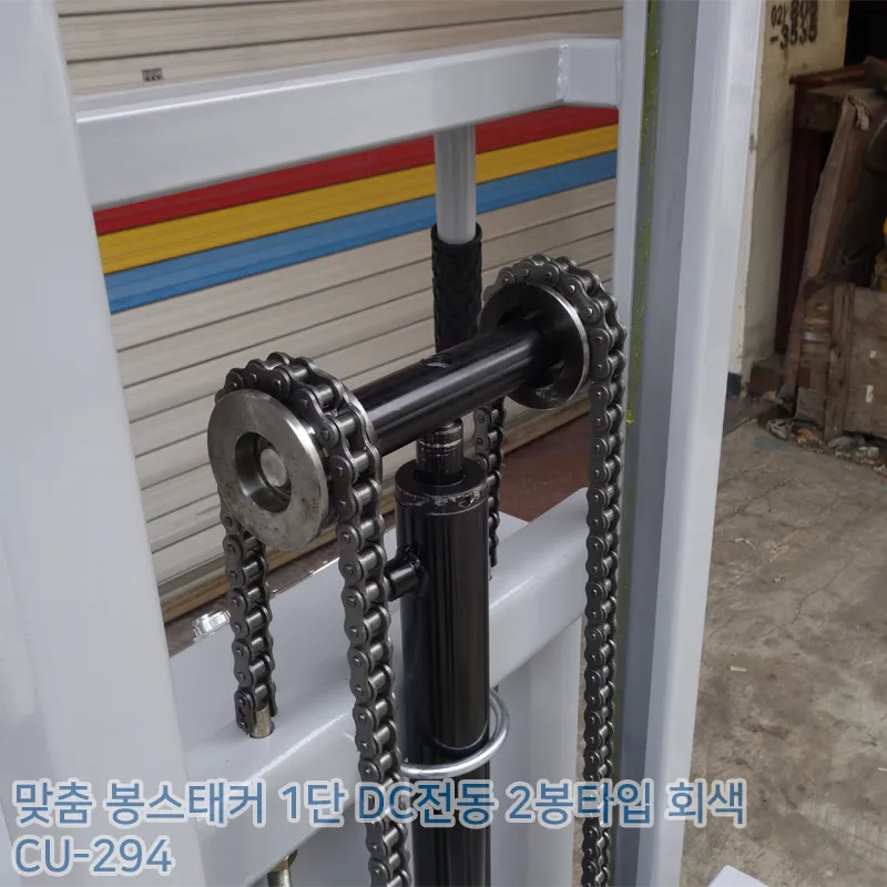 봉스태커 1단 DC전동 2봉타입 회색