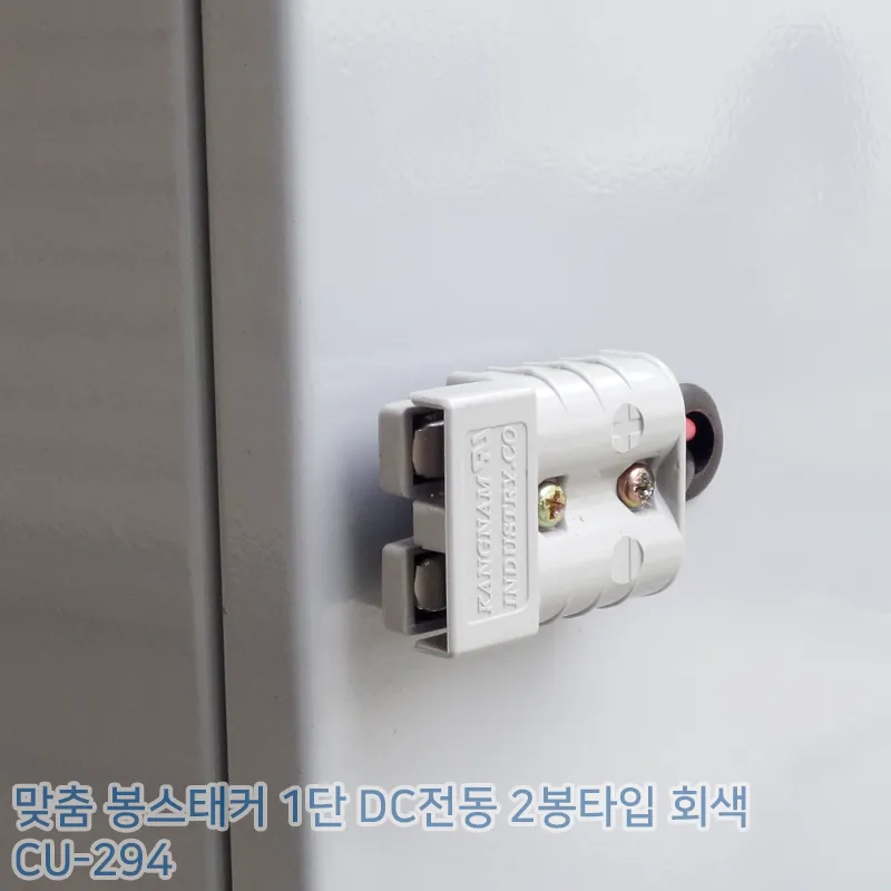 봉스태커 1단 DC전동 2봉타입 회색