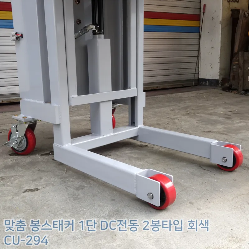 봉스태커 1단 DC전동 2봉타입 회색