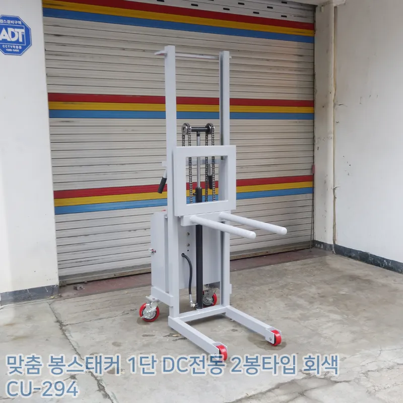 봉스태커 1단 DC전동 2봉타입 회색