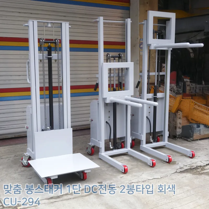 봉스태커 1단 DC전동 2봉타입 회색