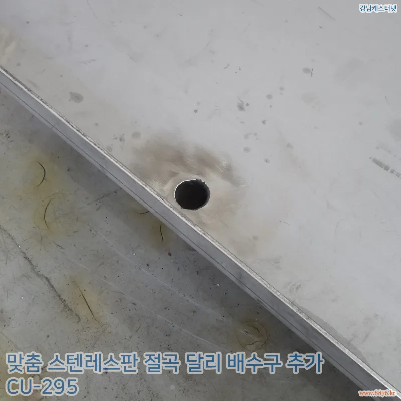 스텐레스판_절곡_달리_100kg용