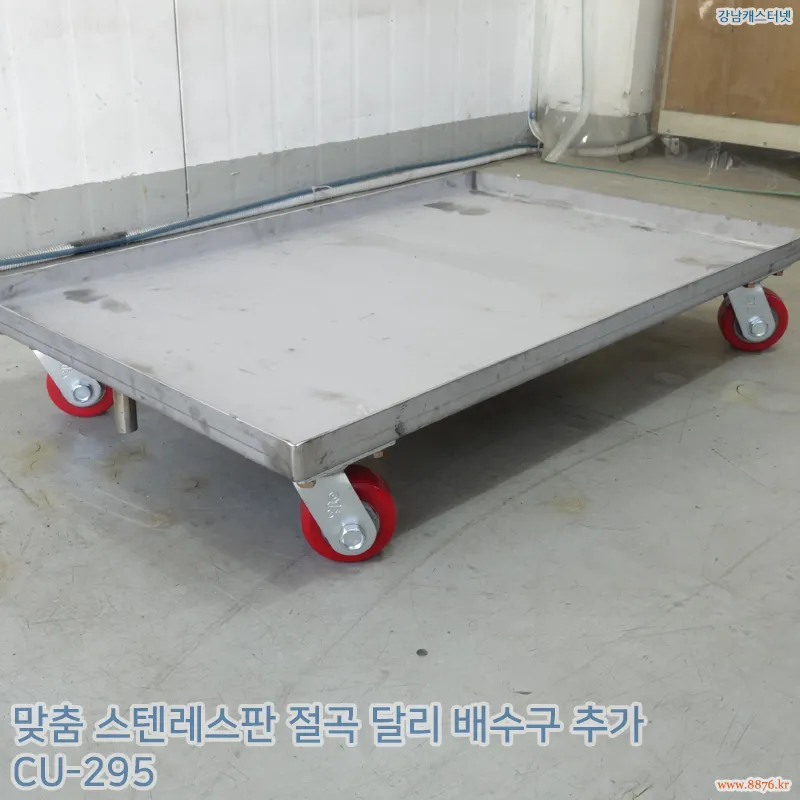 스텐레스판_절곡_달리_100kg용