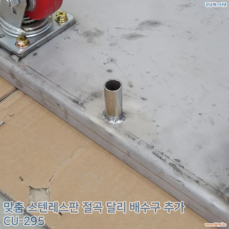 스텐레스판_절곡_달리_100kg용