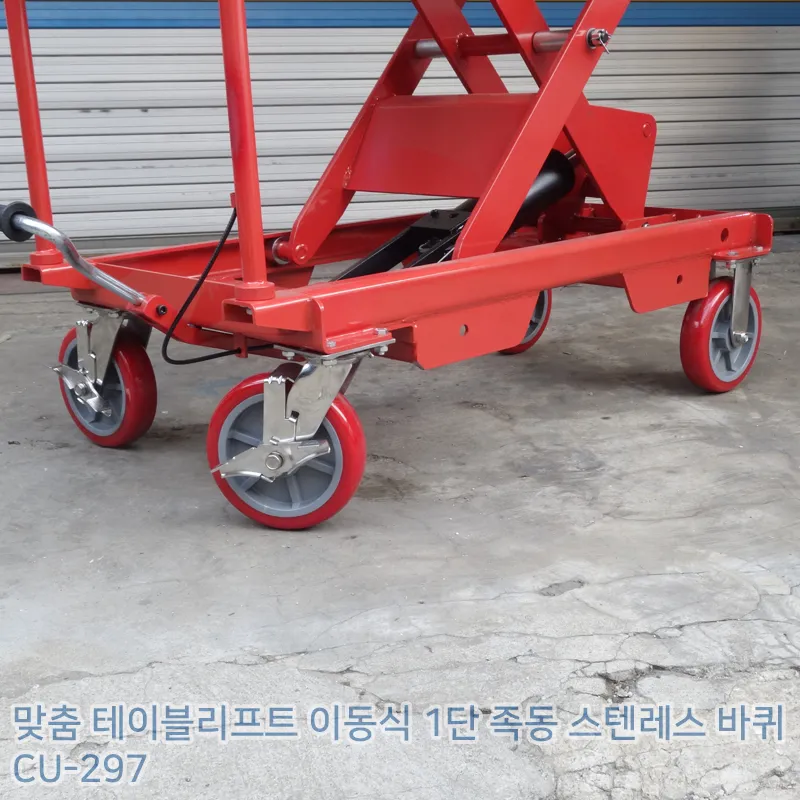 테이블리프트 _이동식_1단_족동_1ton용