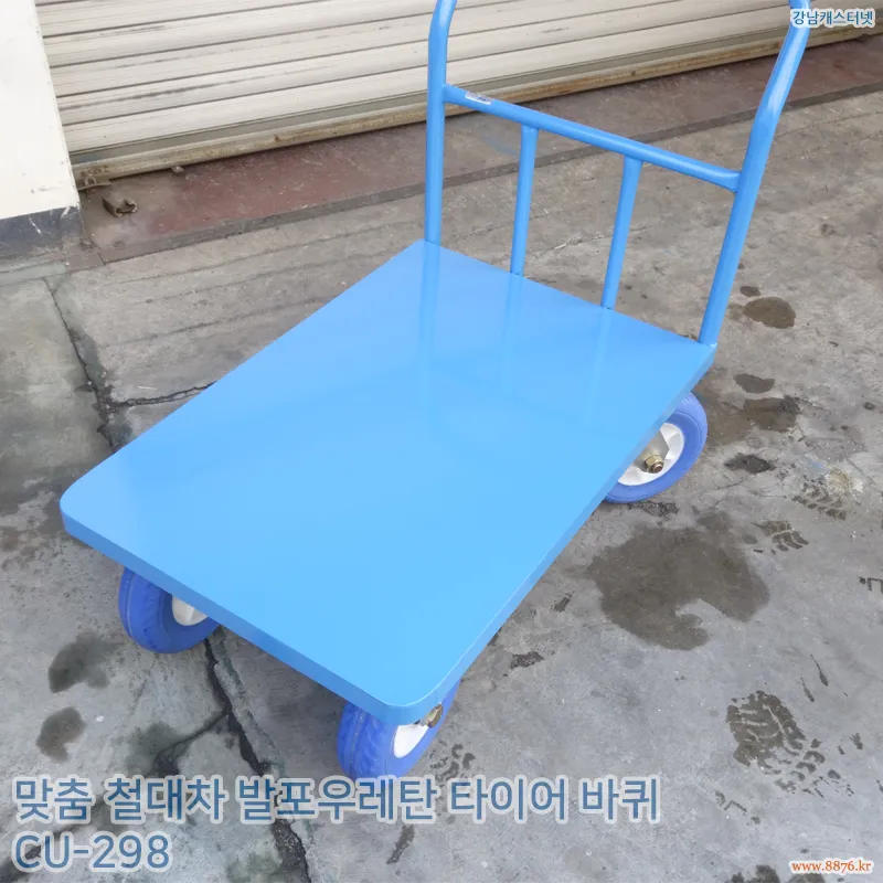 철대차_발포우레탄_타이어_바퀴