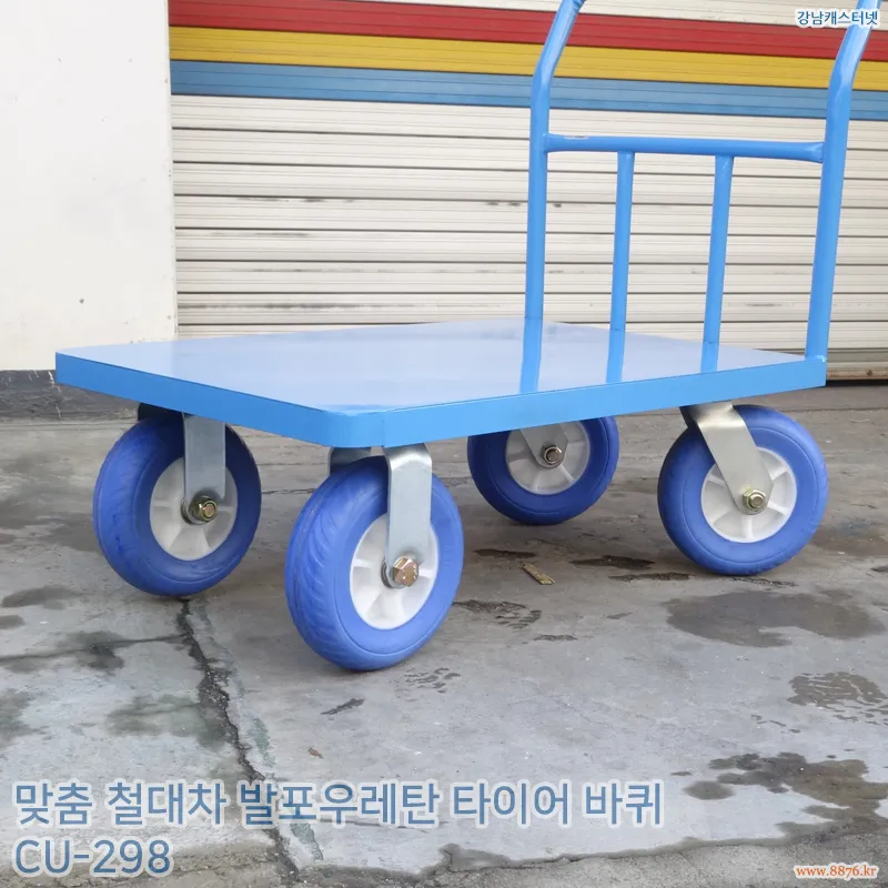 철대차_발포우레탄_타이어_바퀴