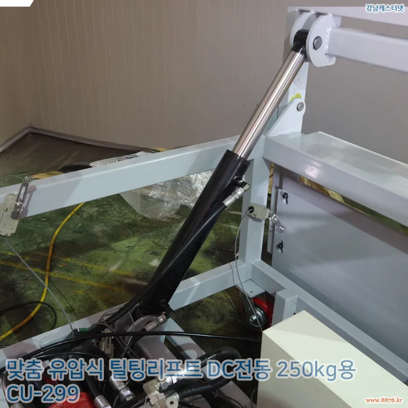 유압식_틸팅리프트_DC전동