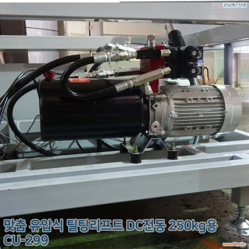 유압식_틸팅리프트_DC전동