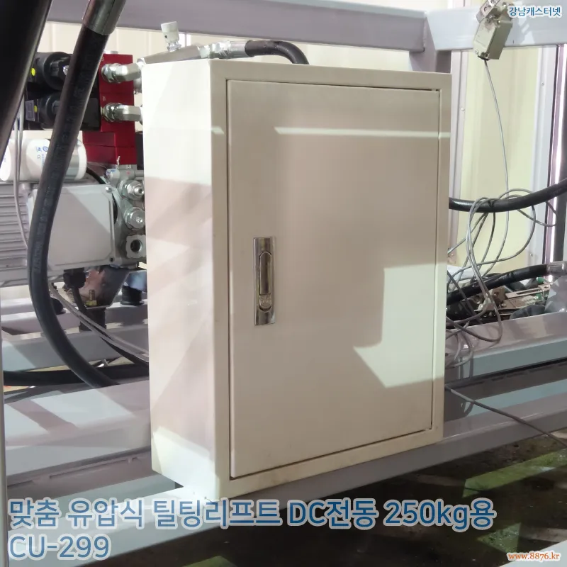 유압식_틸팅리프트_DC전동