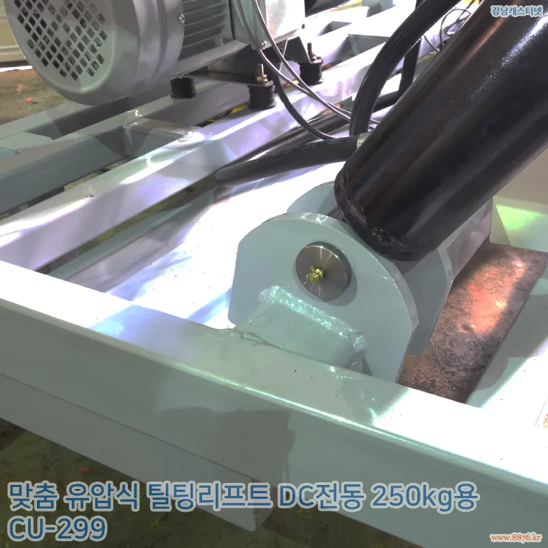 유압식_틸팅리프트_DC전동