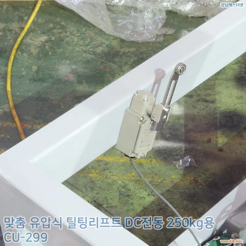 유압식_틸팅리프트_DC전동